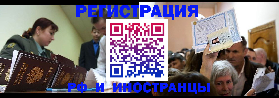 прописка паспорт в Заволжье