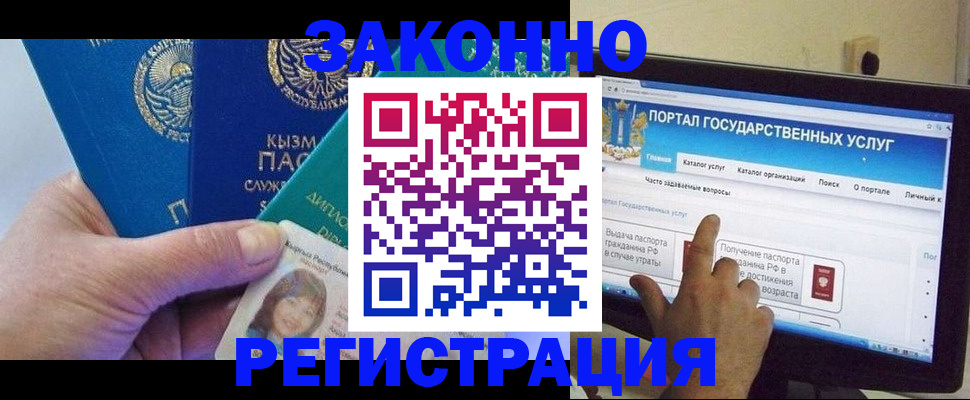 временная регистрация госуслуги в Заволжье