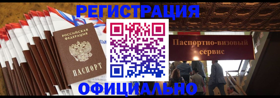 прописка гарантия в Заволжье